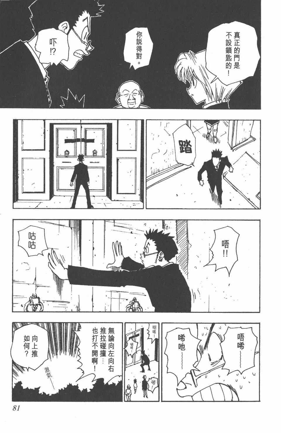 第5卷 第80页
