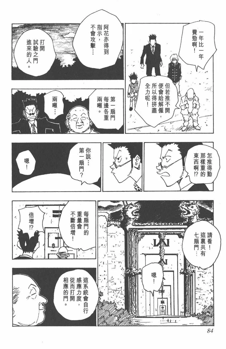第5卷 第83页