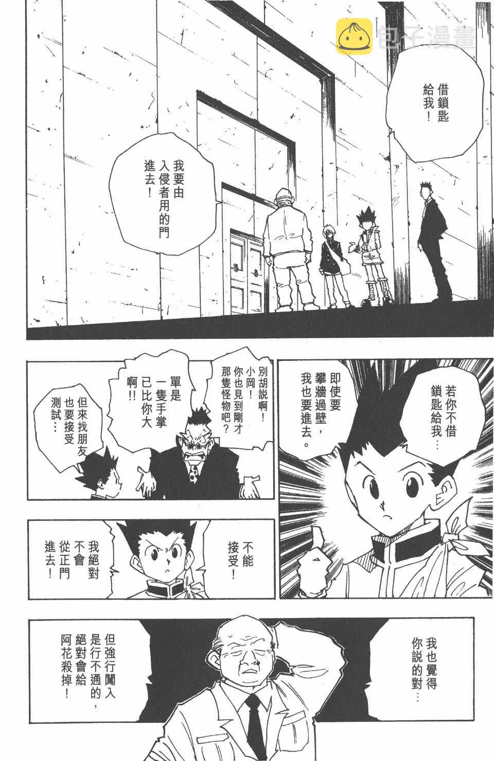 第5卷 第87页