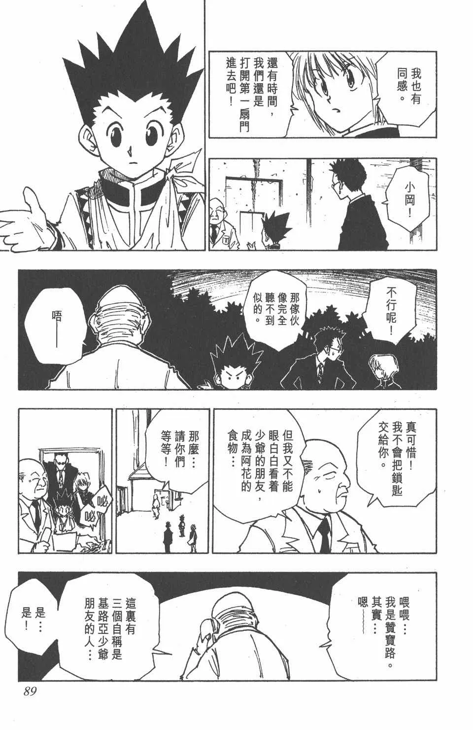 第5卷 第89页