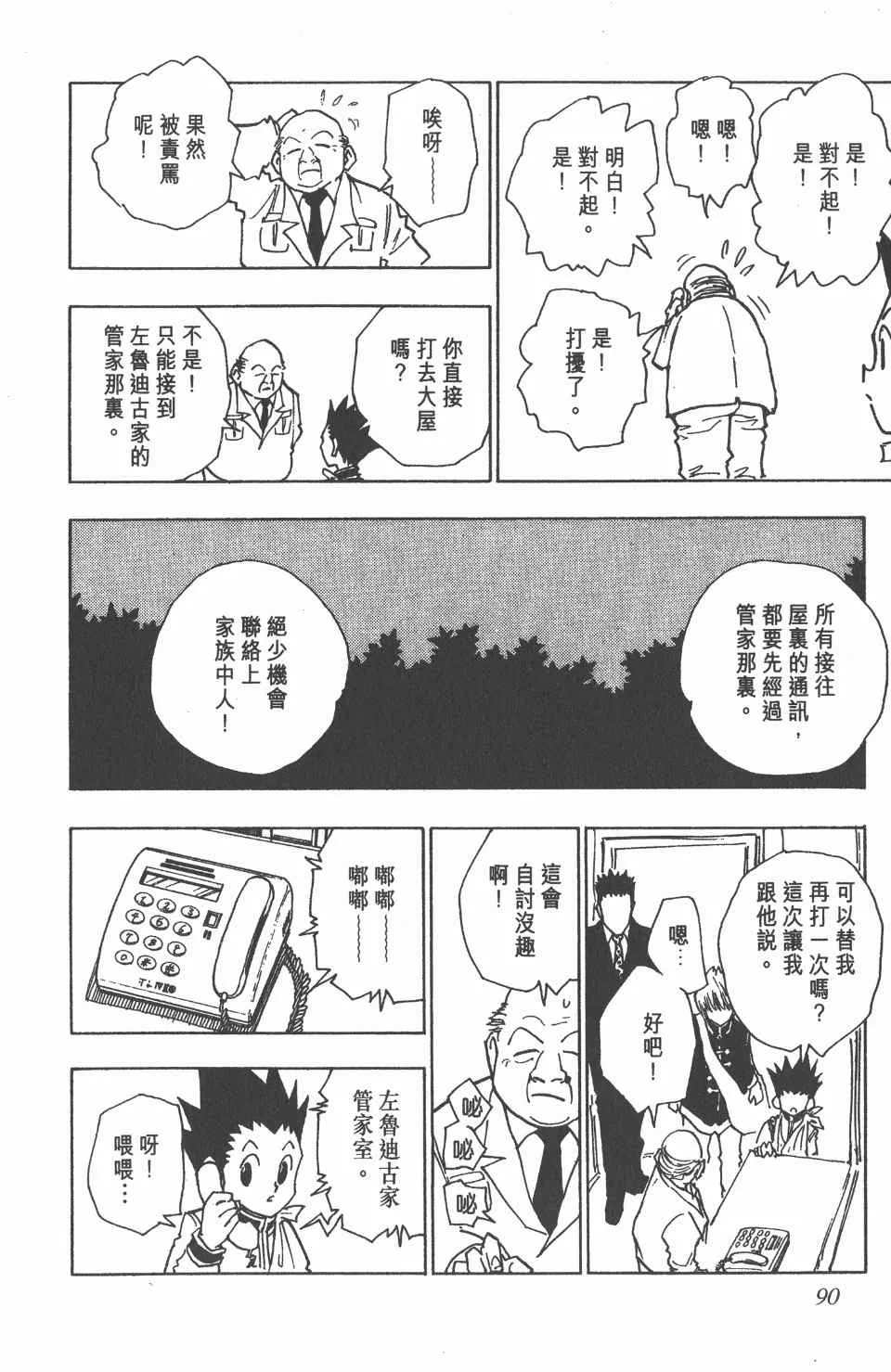 第5卷 第90页