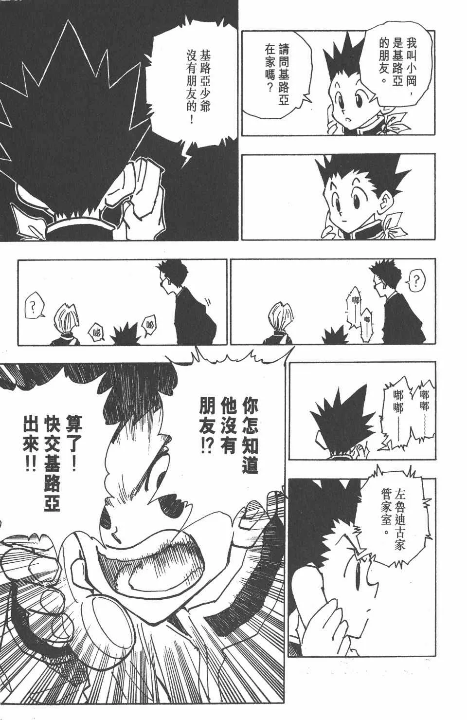 第5卷 第91页