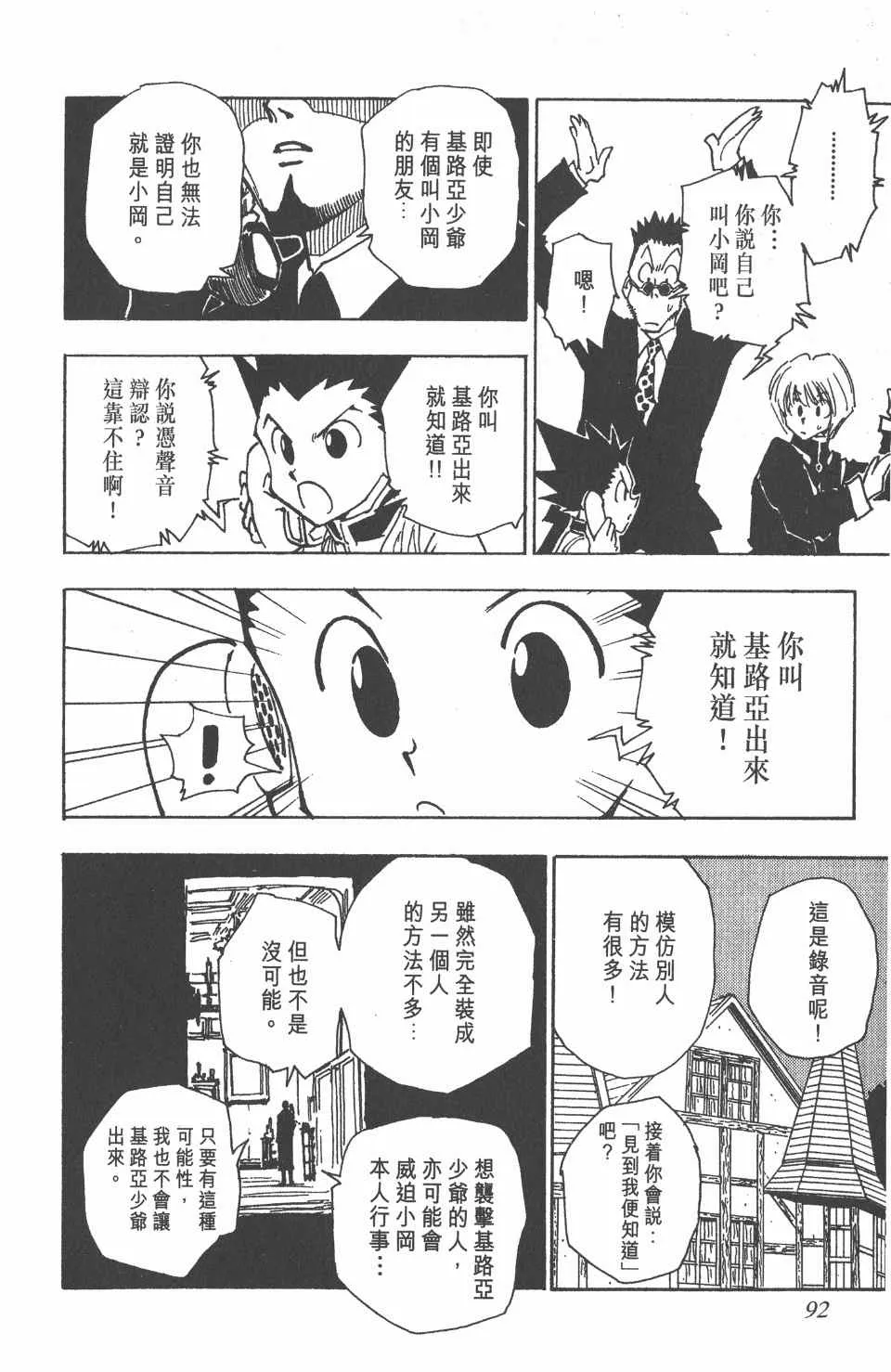 第5卷 第92页