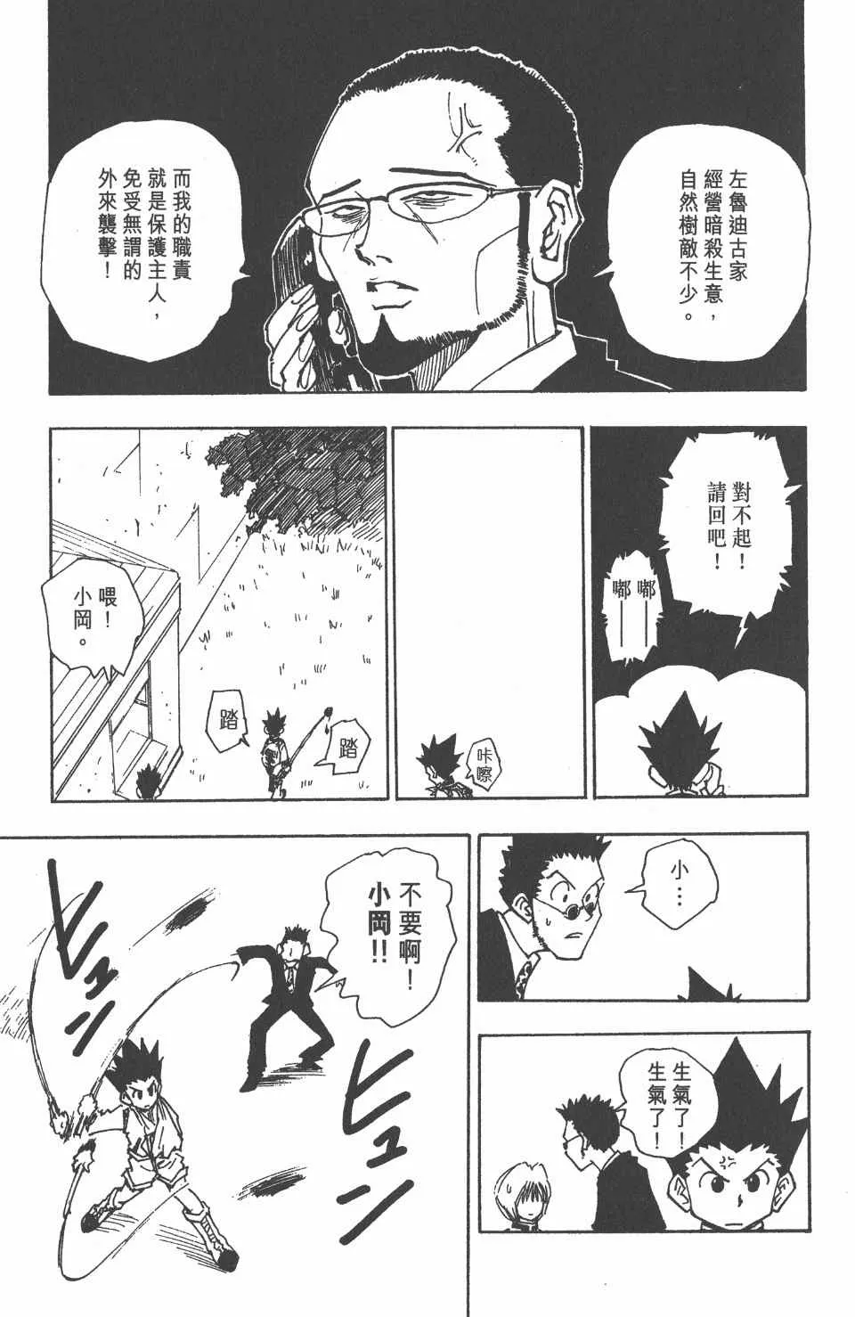 第5卷 第93页
