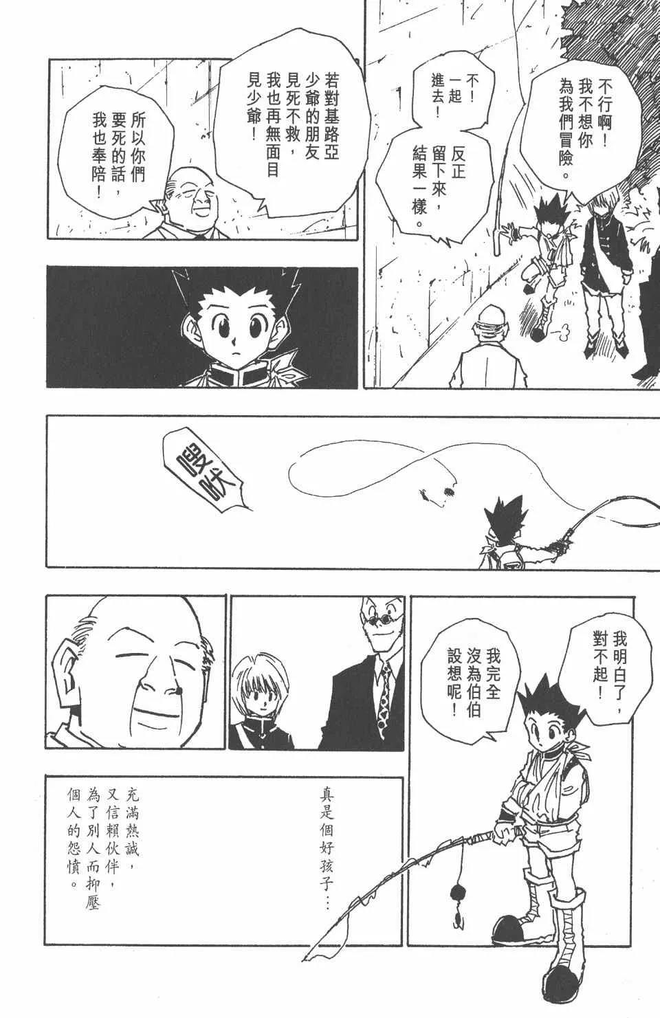 第5卷 第96页