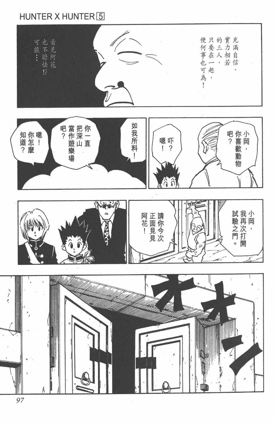 第5卷 第97页