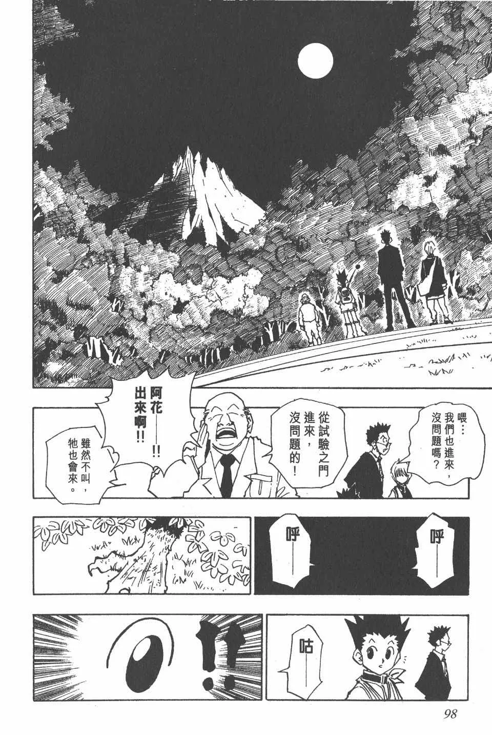 第5卷 第98页
