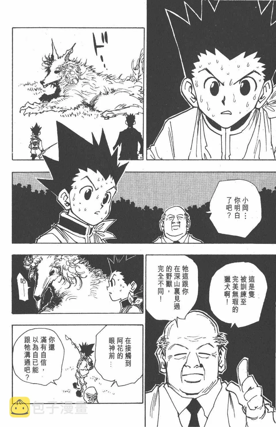 第5卷 第100页