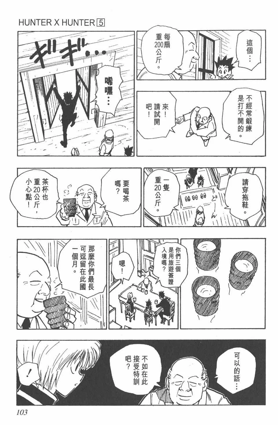 第5卷 第103页
