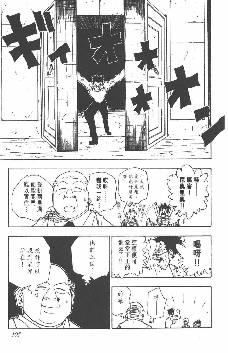第5卷 第105页