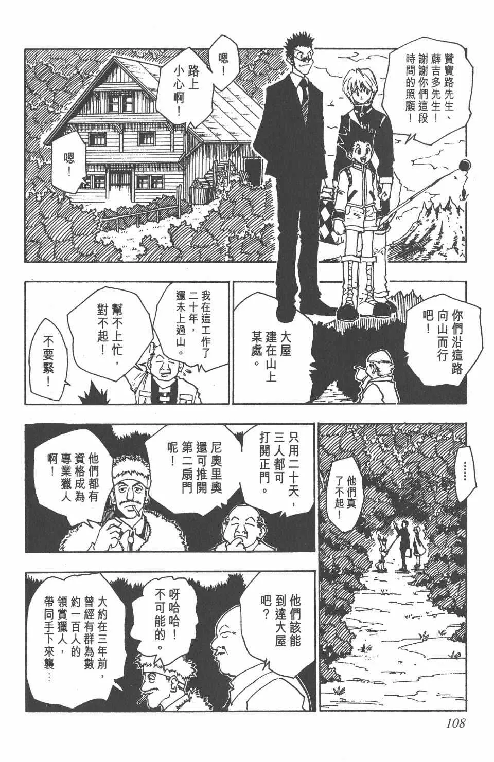 第5卷 第108页