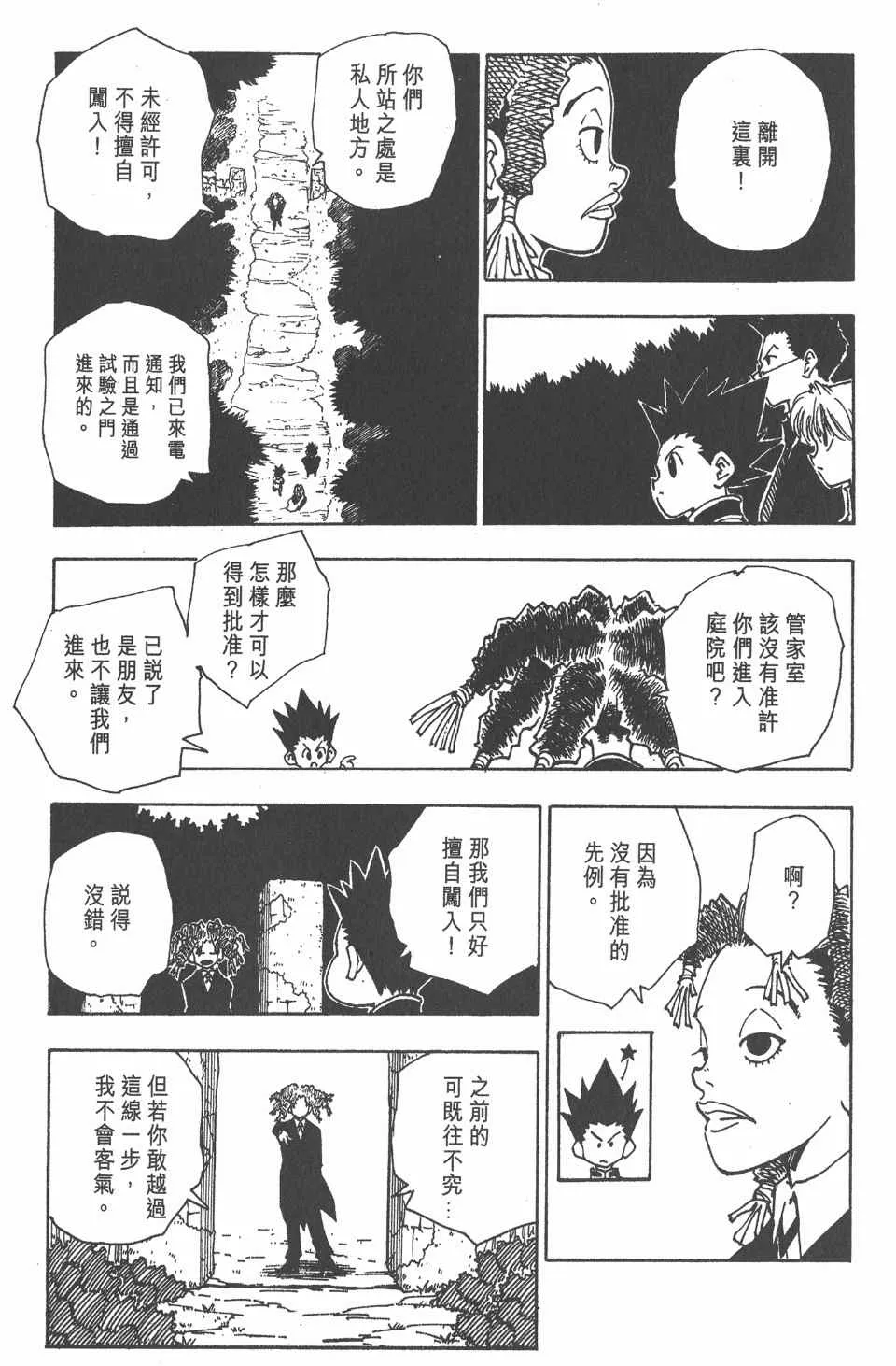 第5卷 第111页