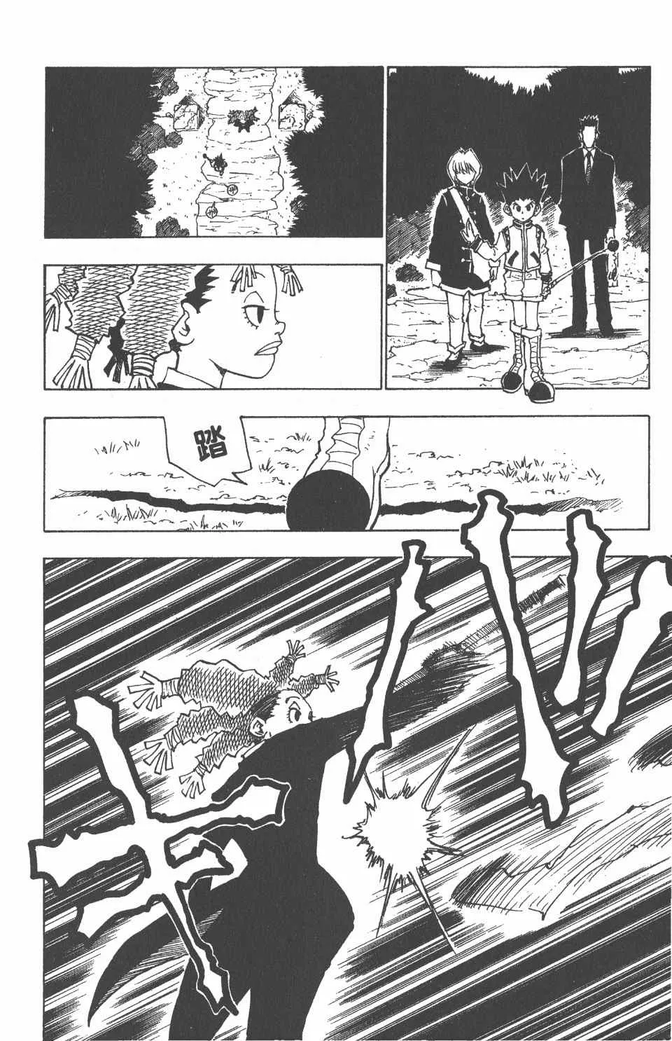 第5卷 第112页