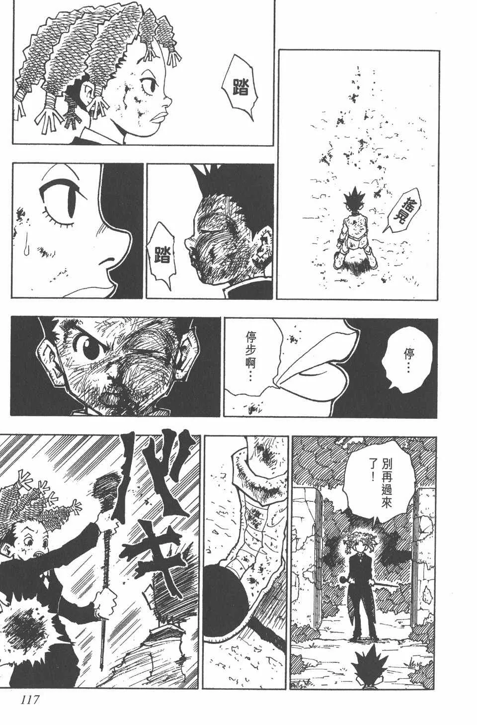 第5卷 第117页