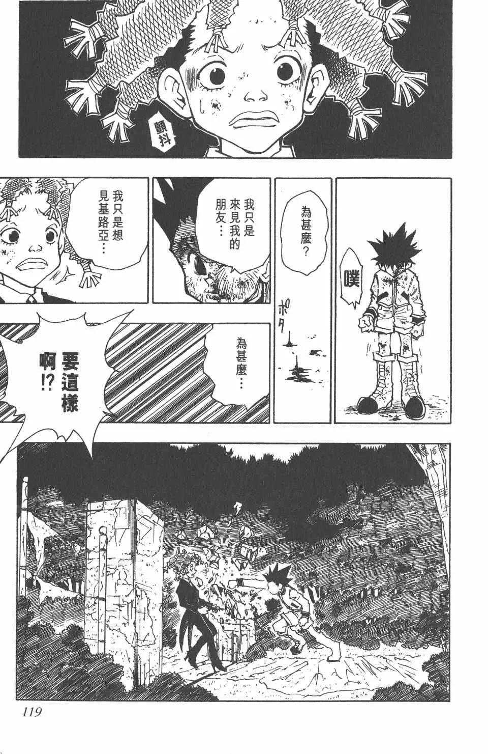 第5卷 第119页