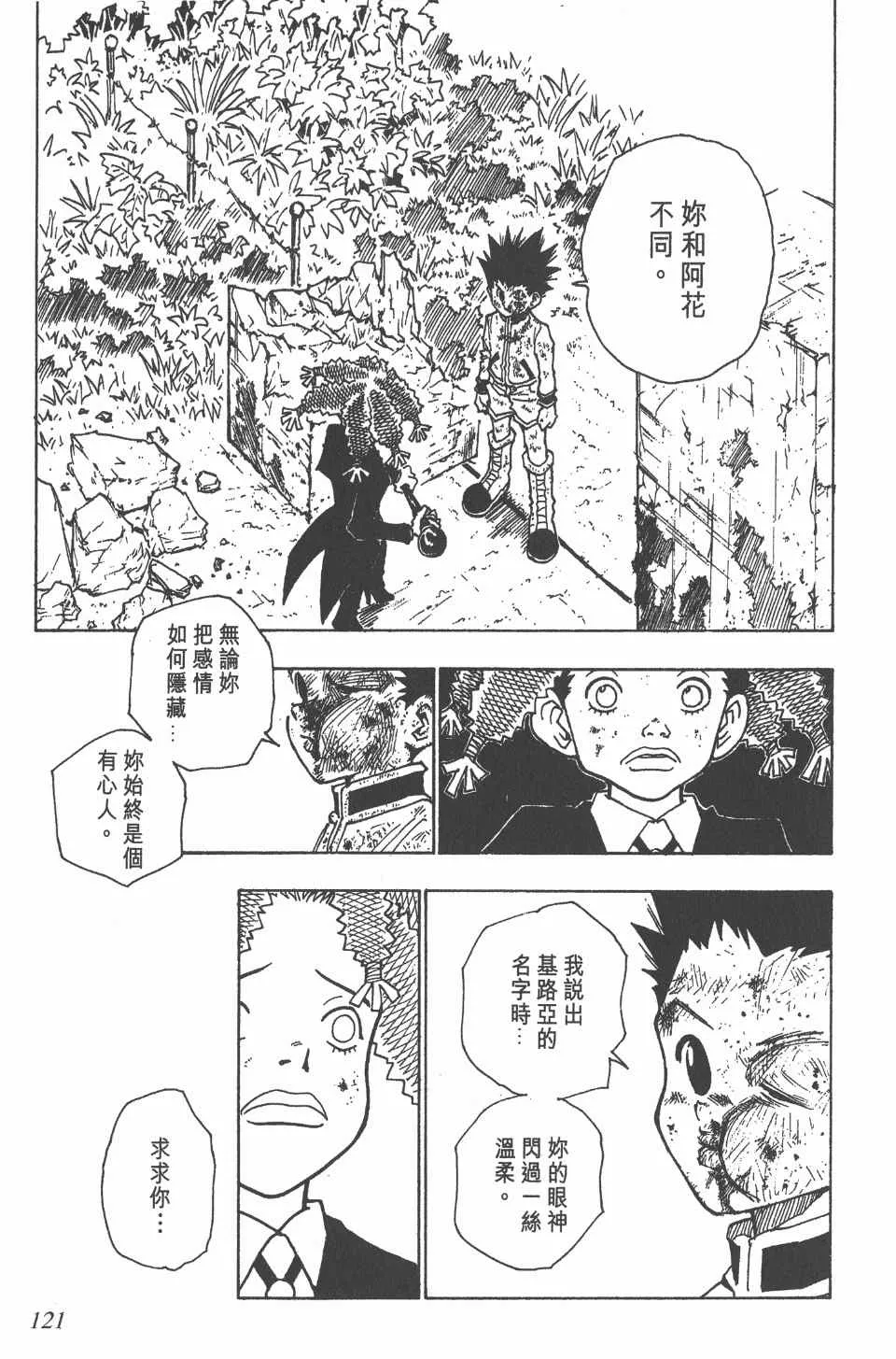 第5卷 第121页
