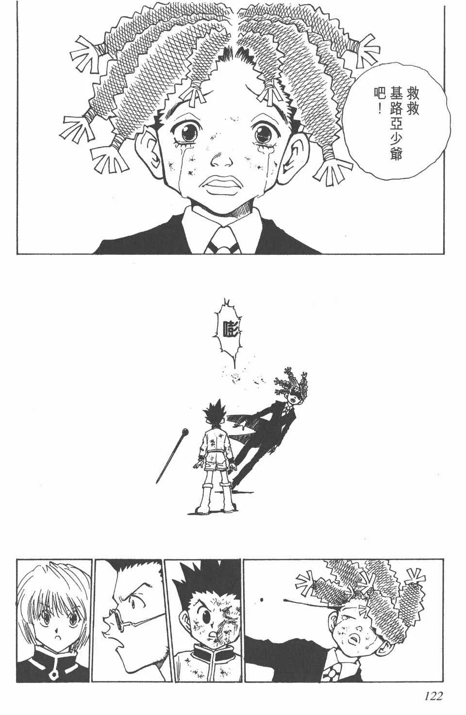 第5卷 第122页