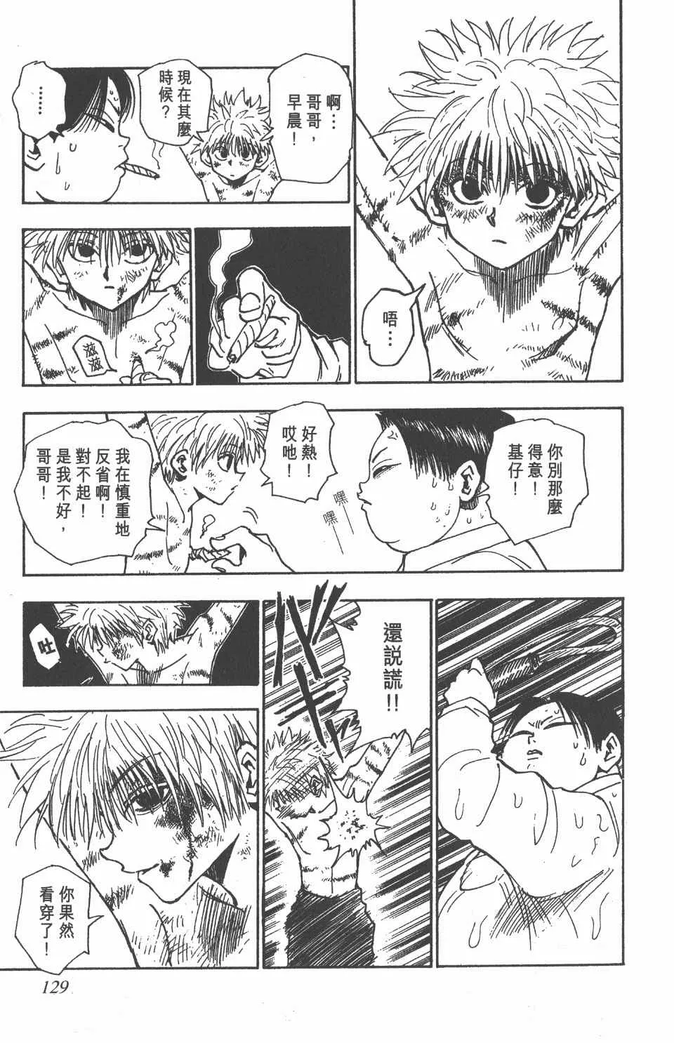 第5卷 第129页