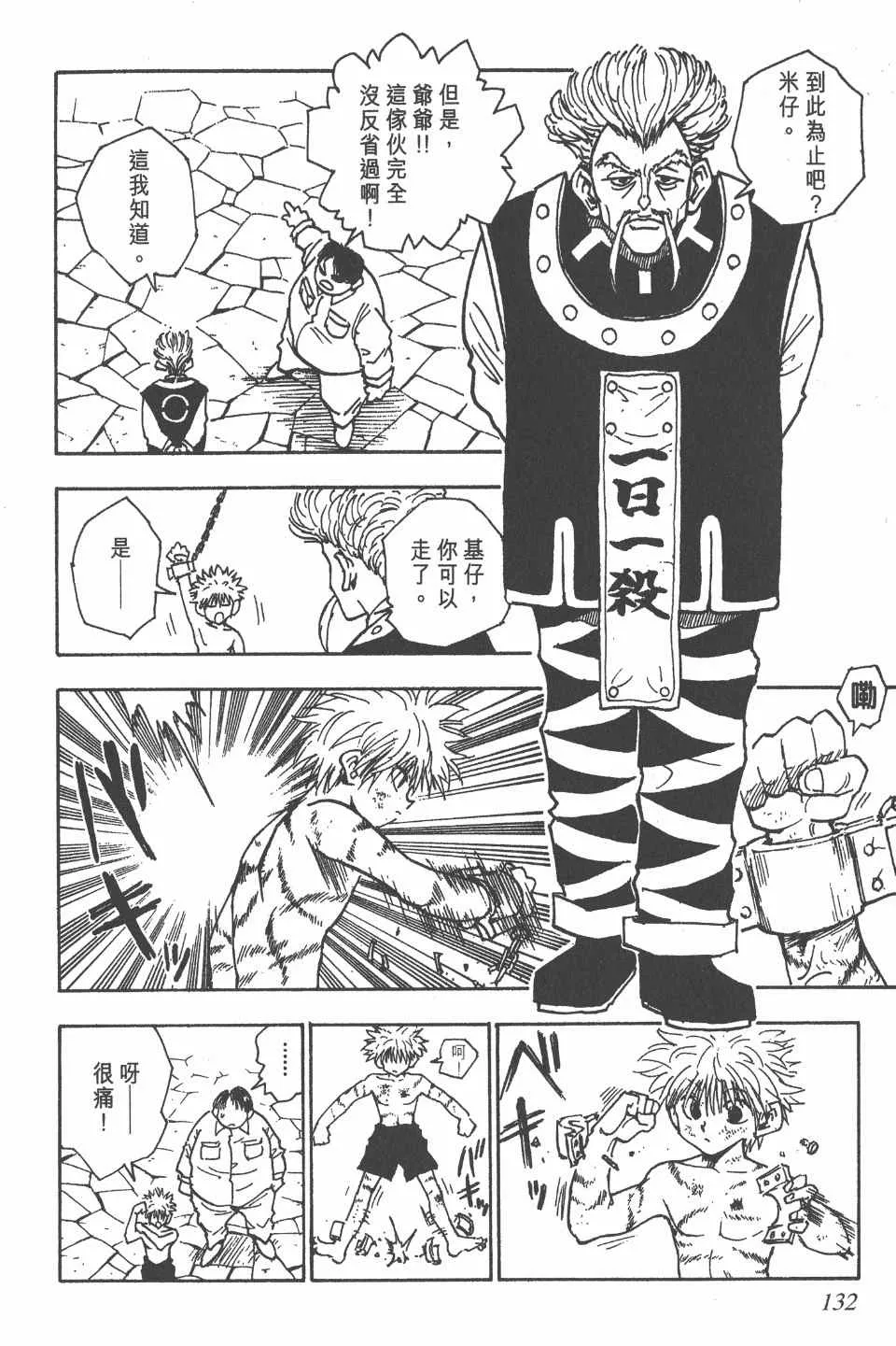 第5卷 第132页