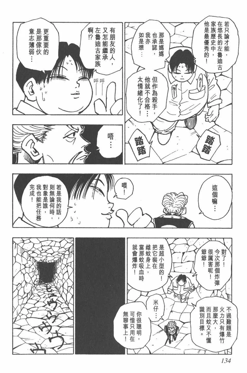 第5卷 第134页