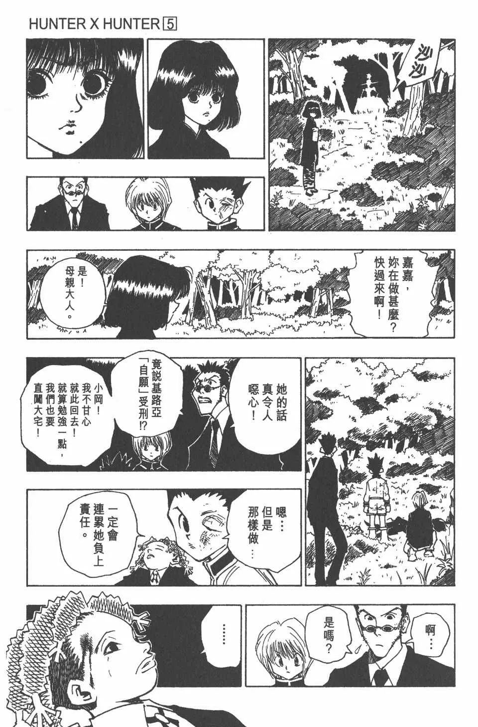 第5卷 第139页