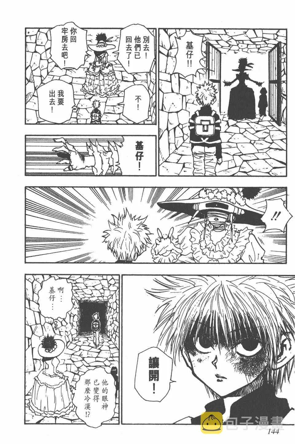 第5卷 第144页