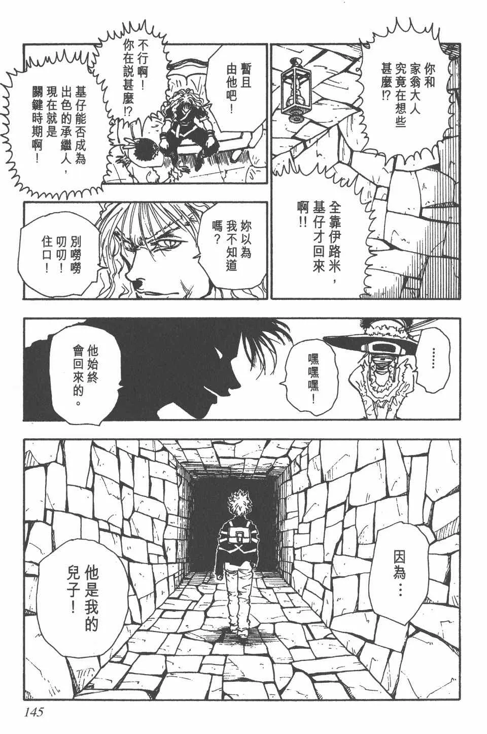 第5卷 第145页