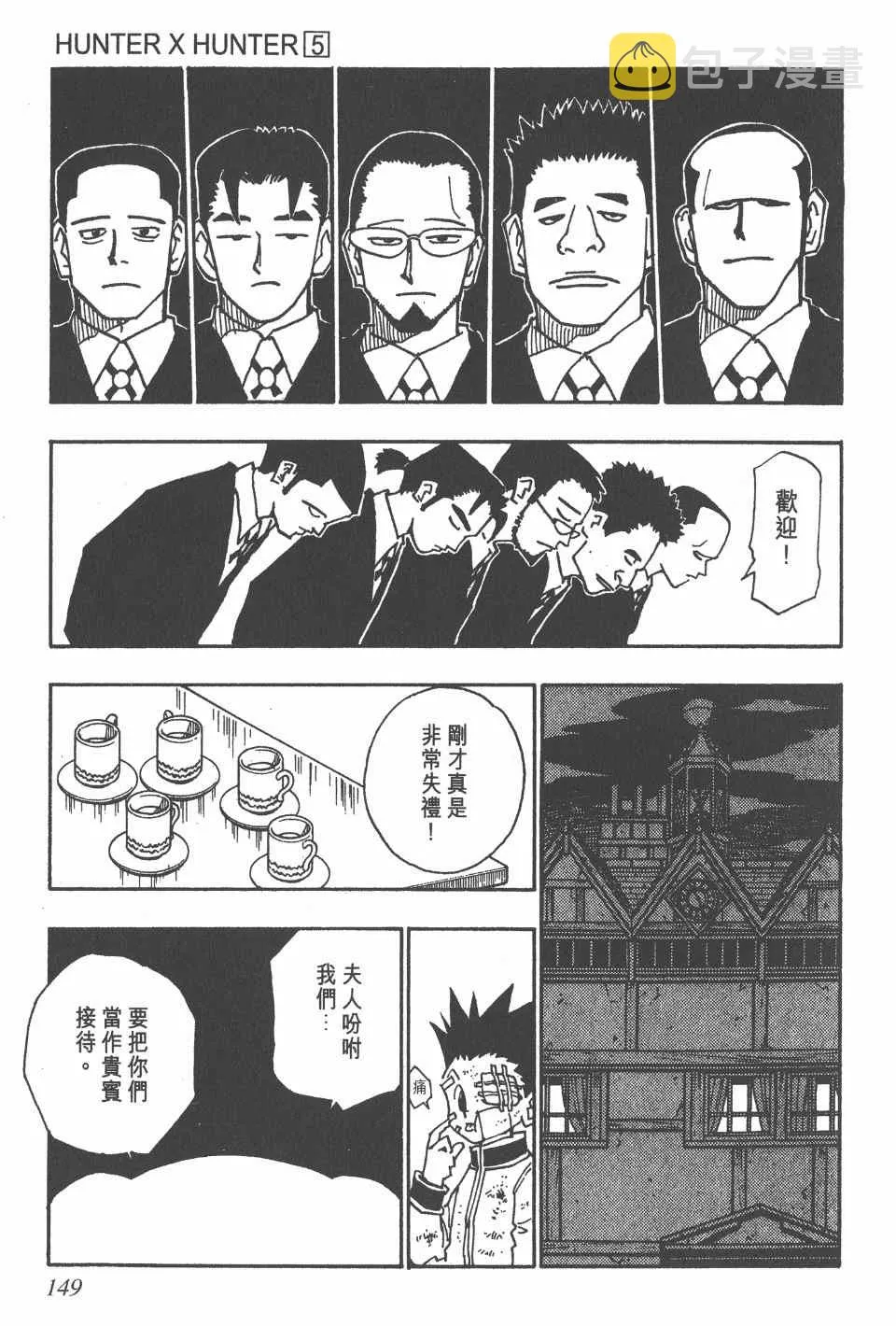 第5卷 第149页