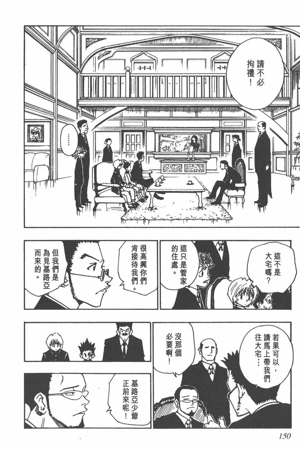 第5卷 第150页