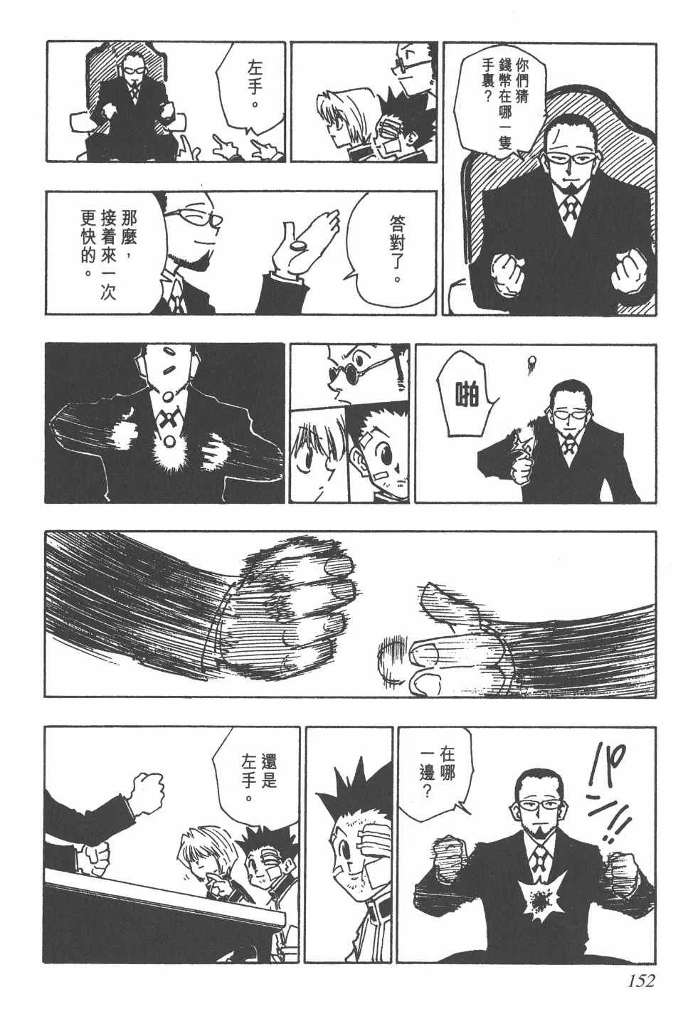 第5卷 第152页