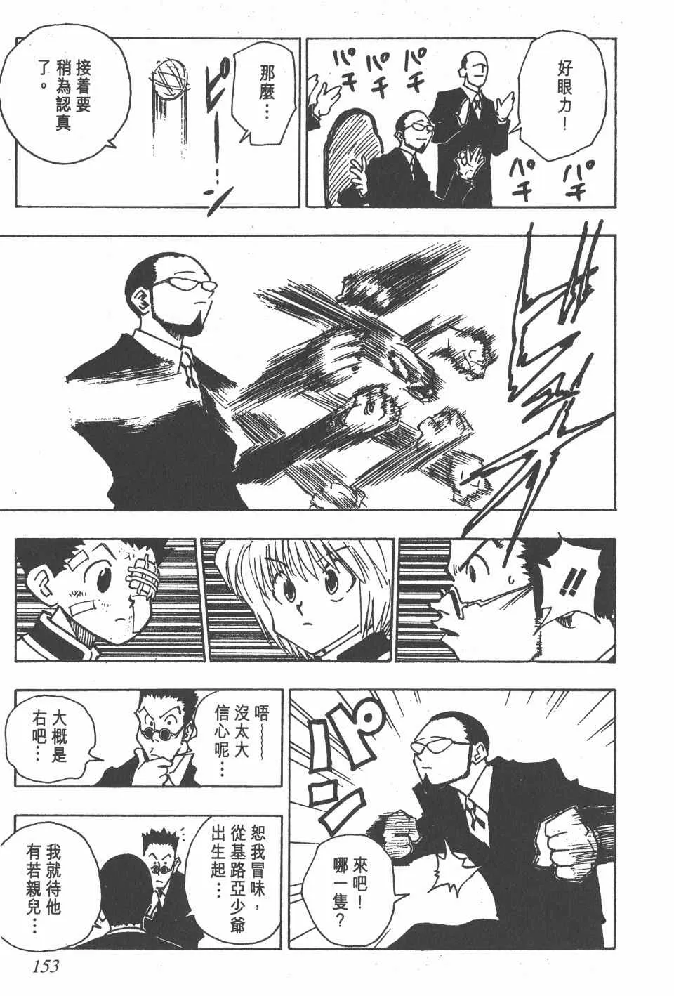 第5卷 第153页