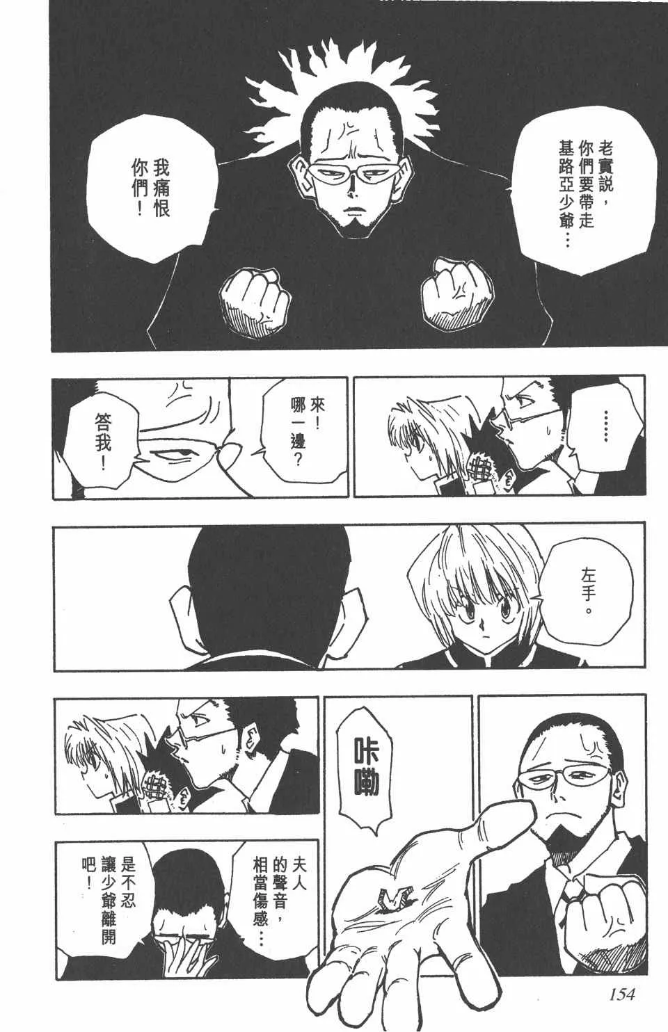第5卷 第154页