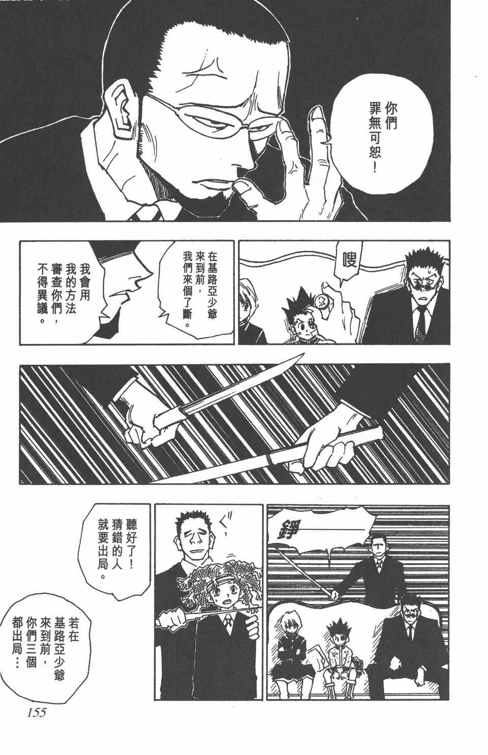 第5卷 第155页