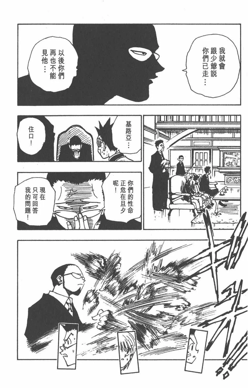 第5卷 第156页