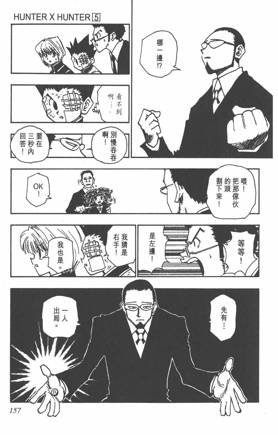 第5卷 第157页