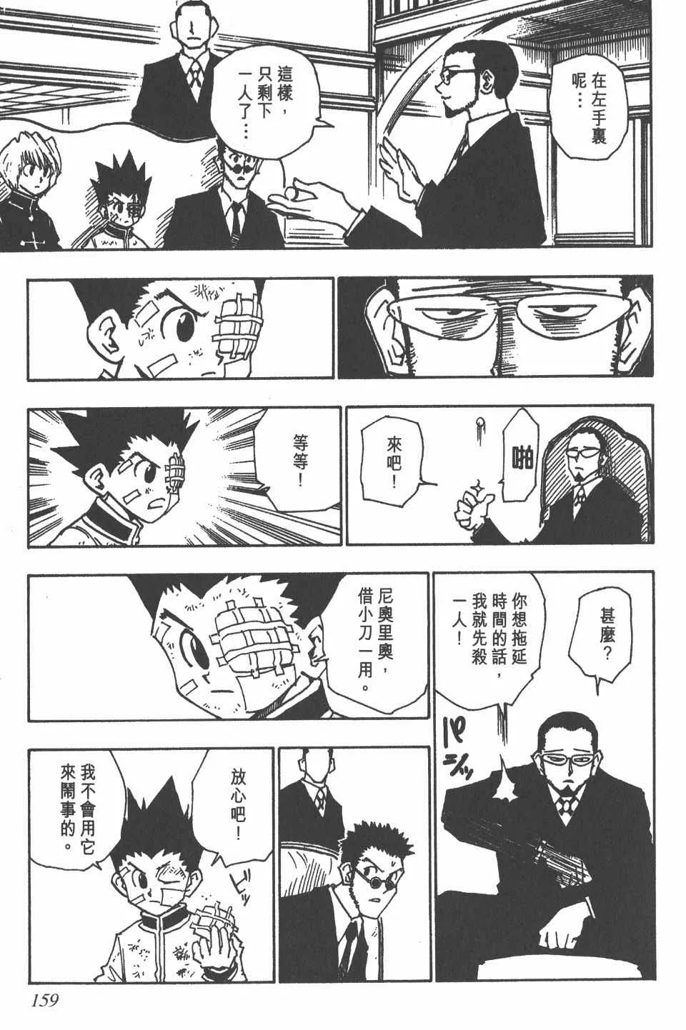 第5卷 第159页