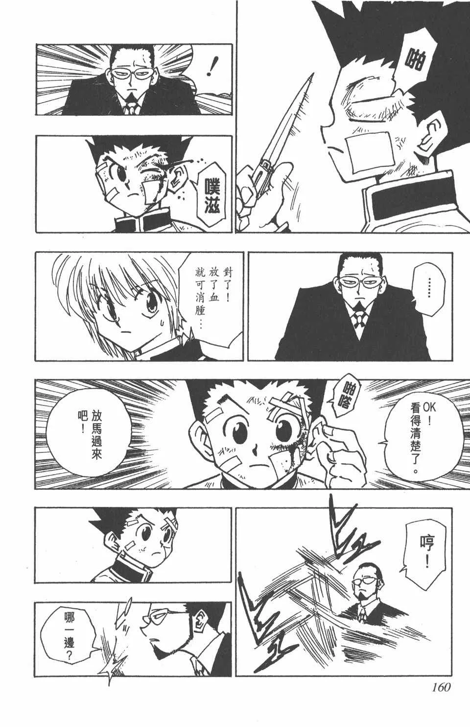 第5卷 第160页
