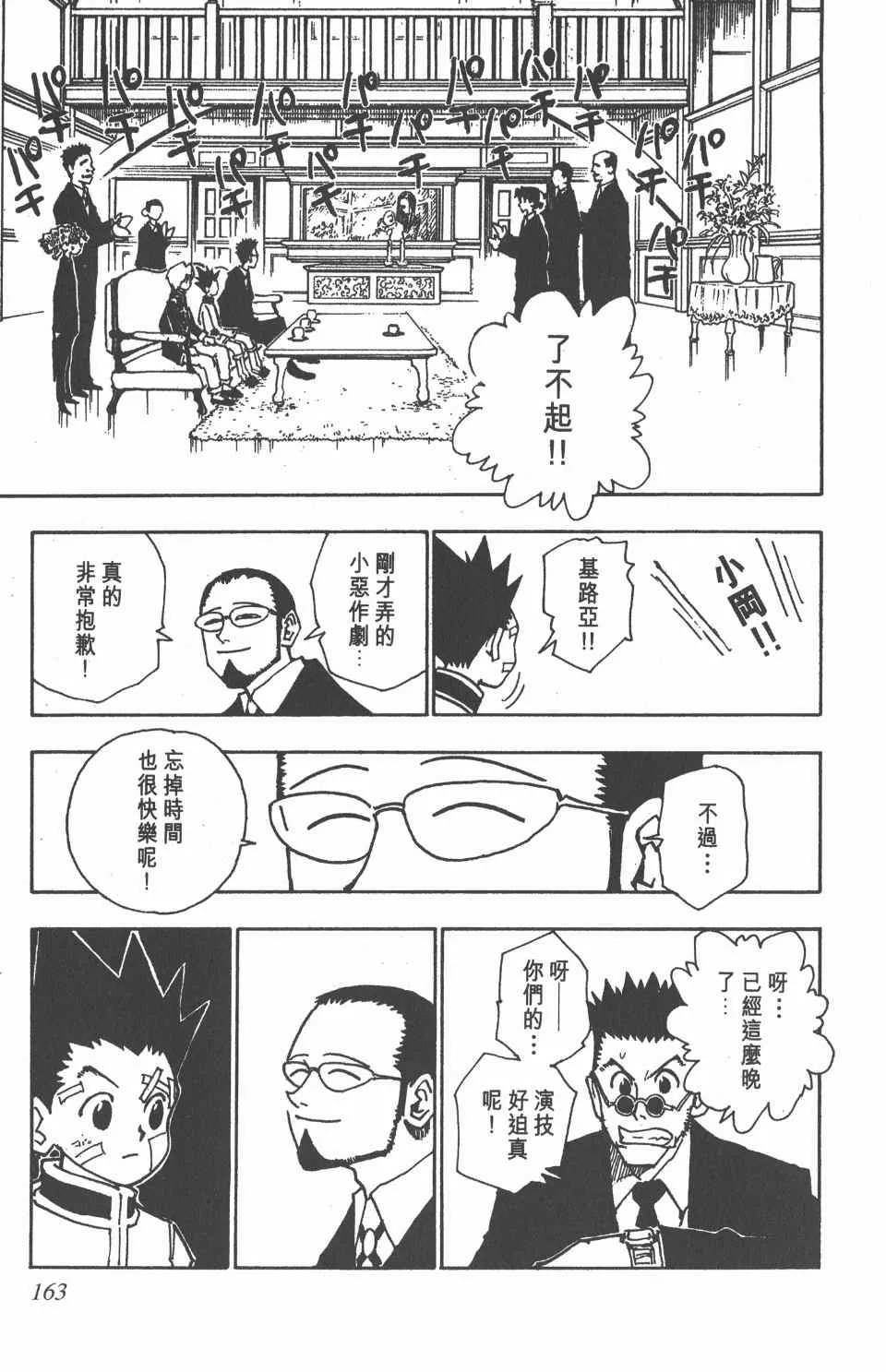 第5卷 第163页