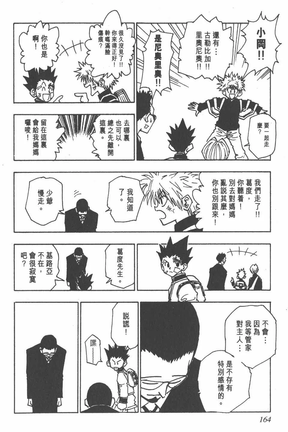 第5卷 第164页