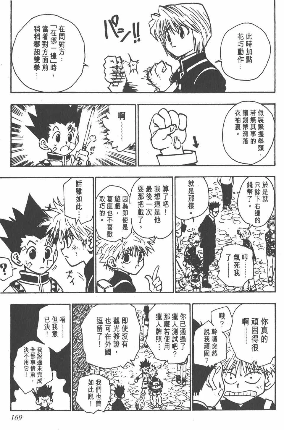 第5卷 第169页