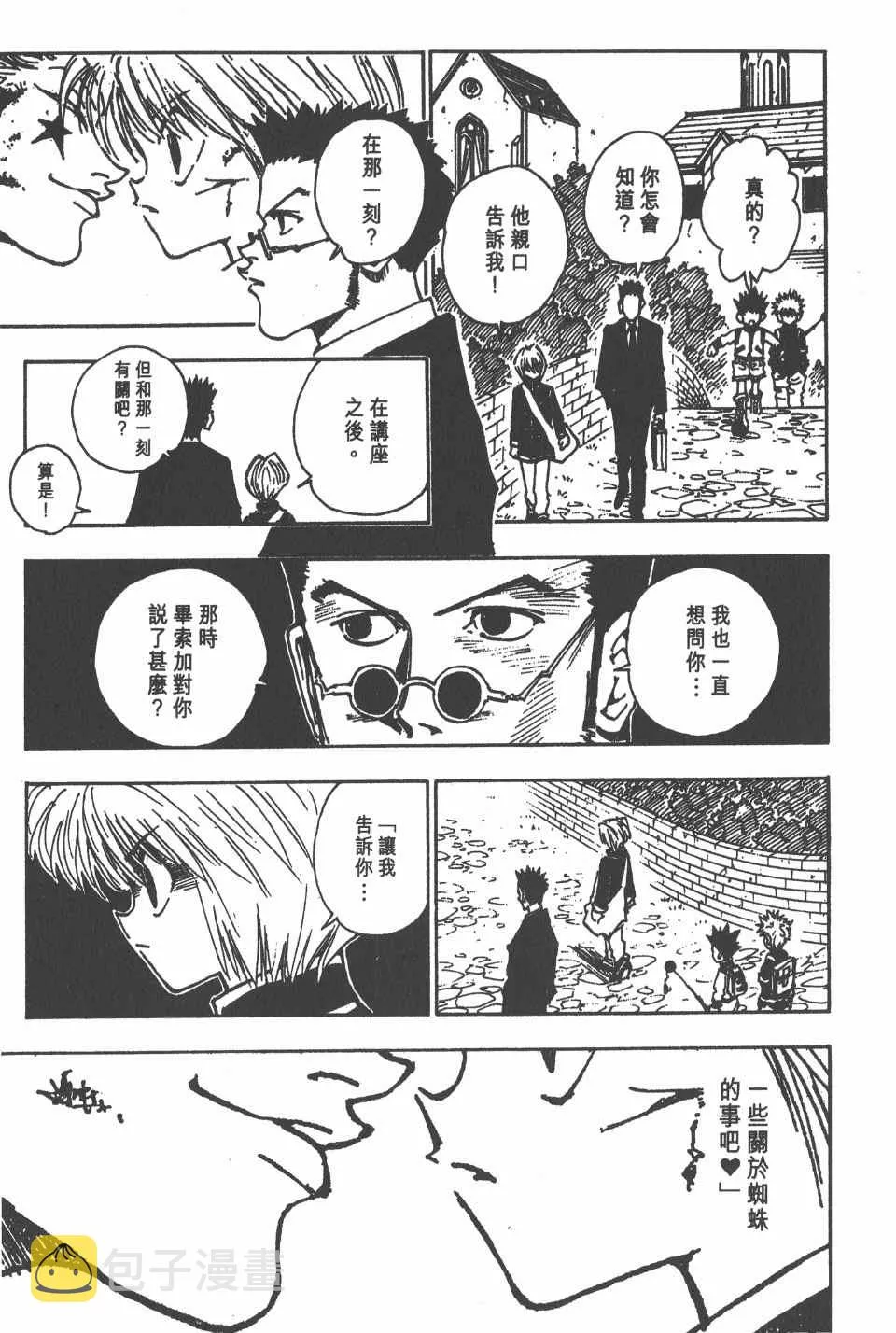 第5卷 第171页