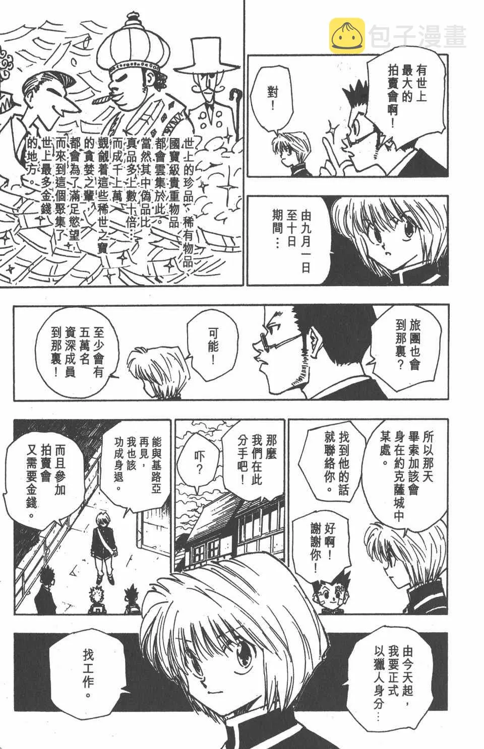 第5卷 第173页