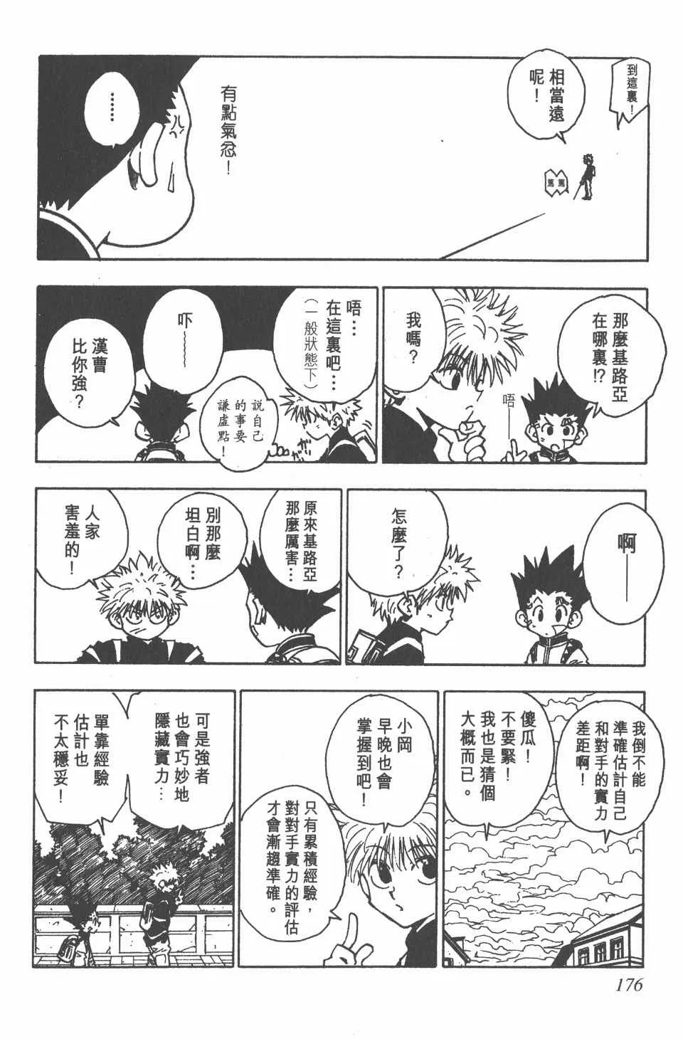第5卷 第176页