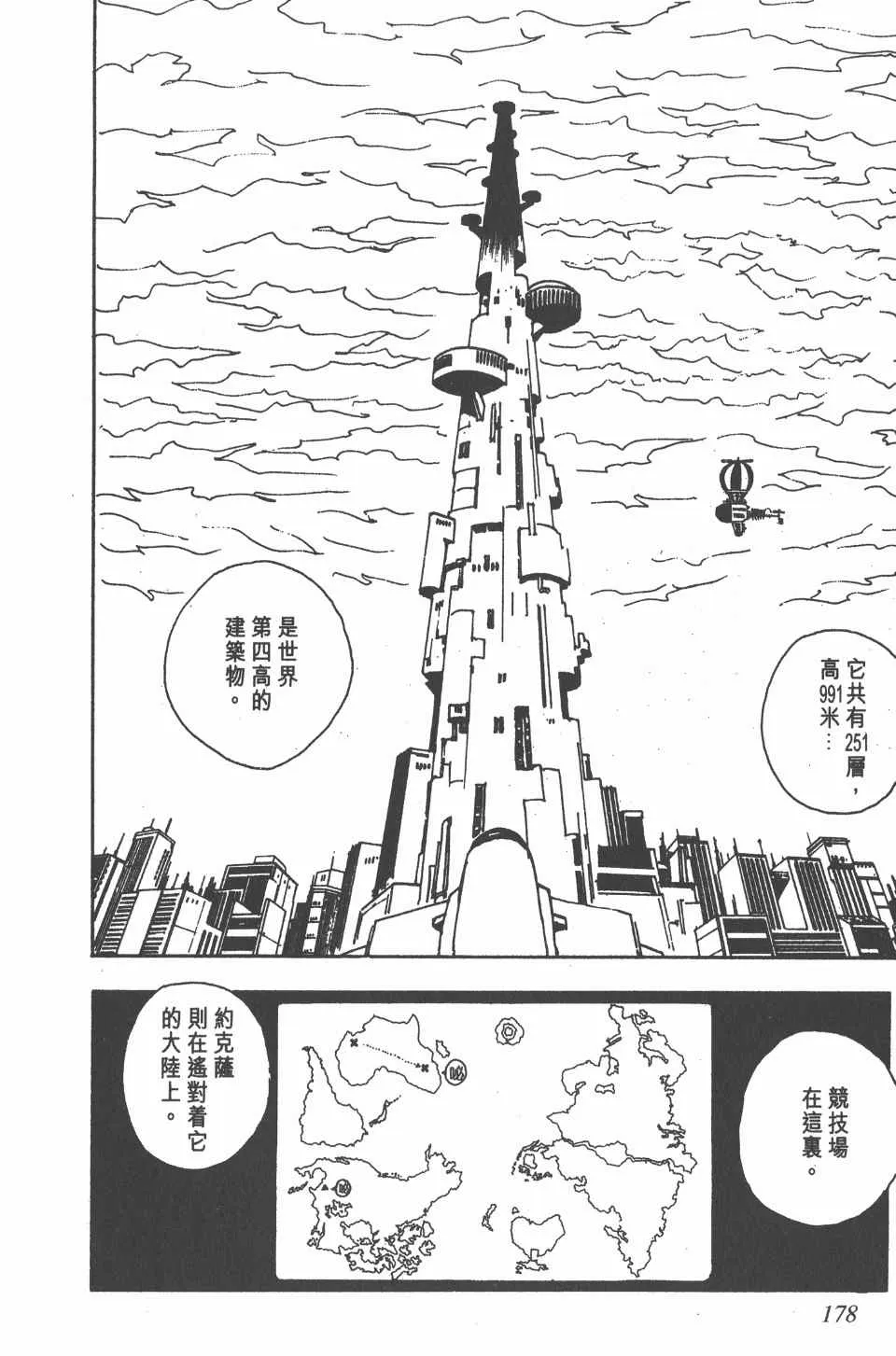 第5卷 第178页