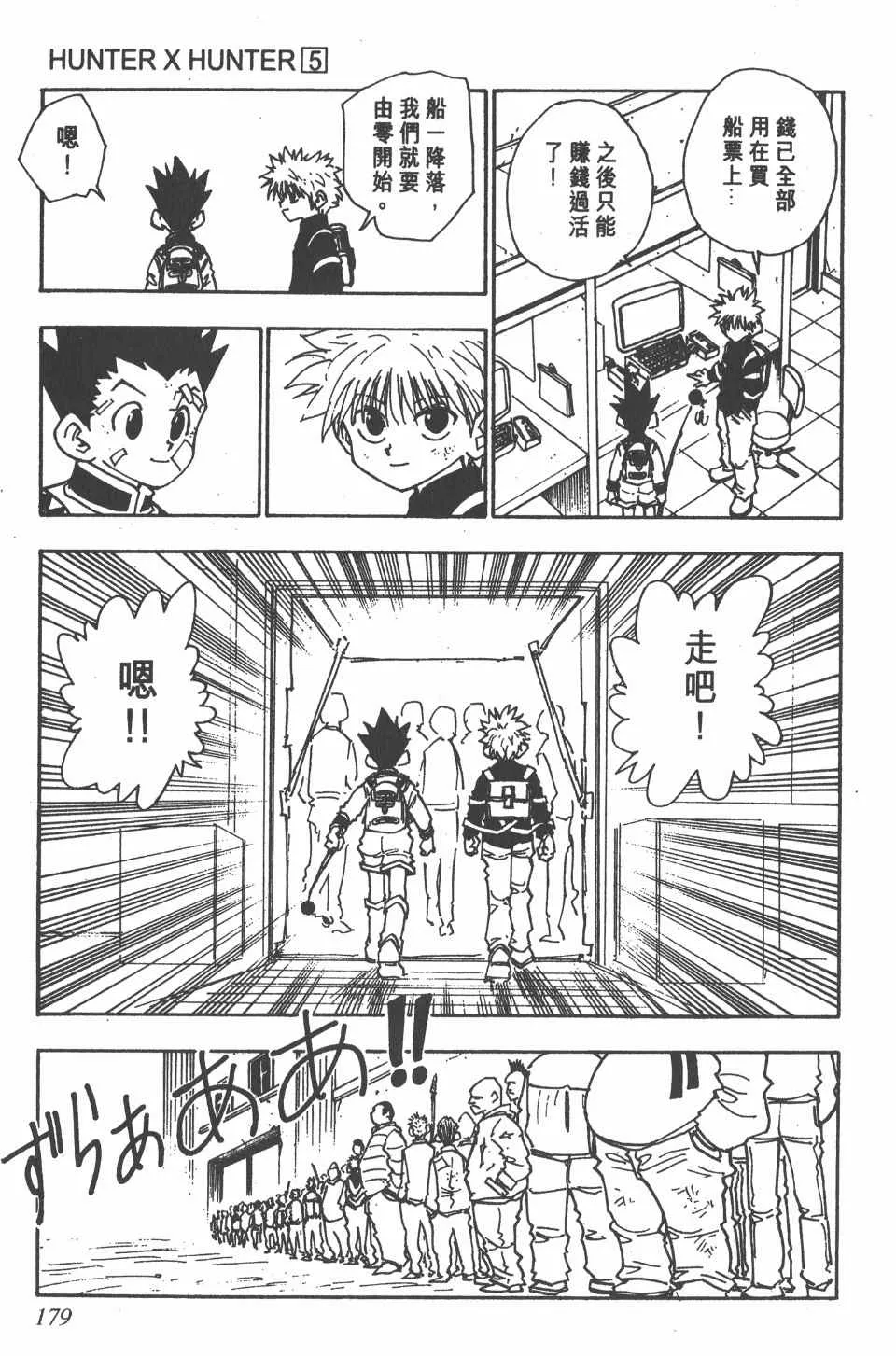 第5卷 第179页