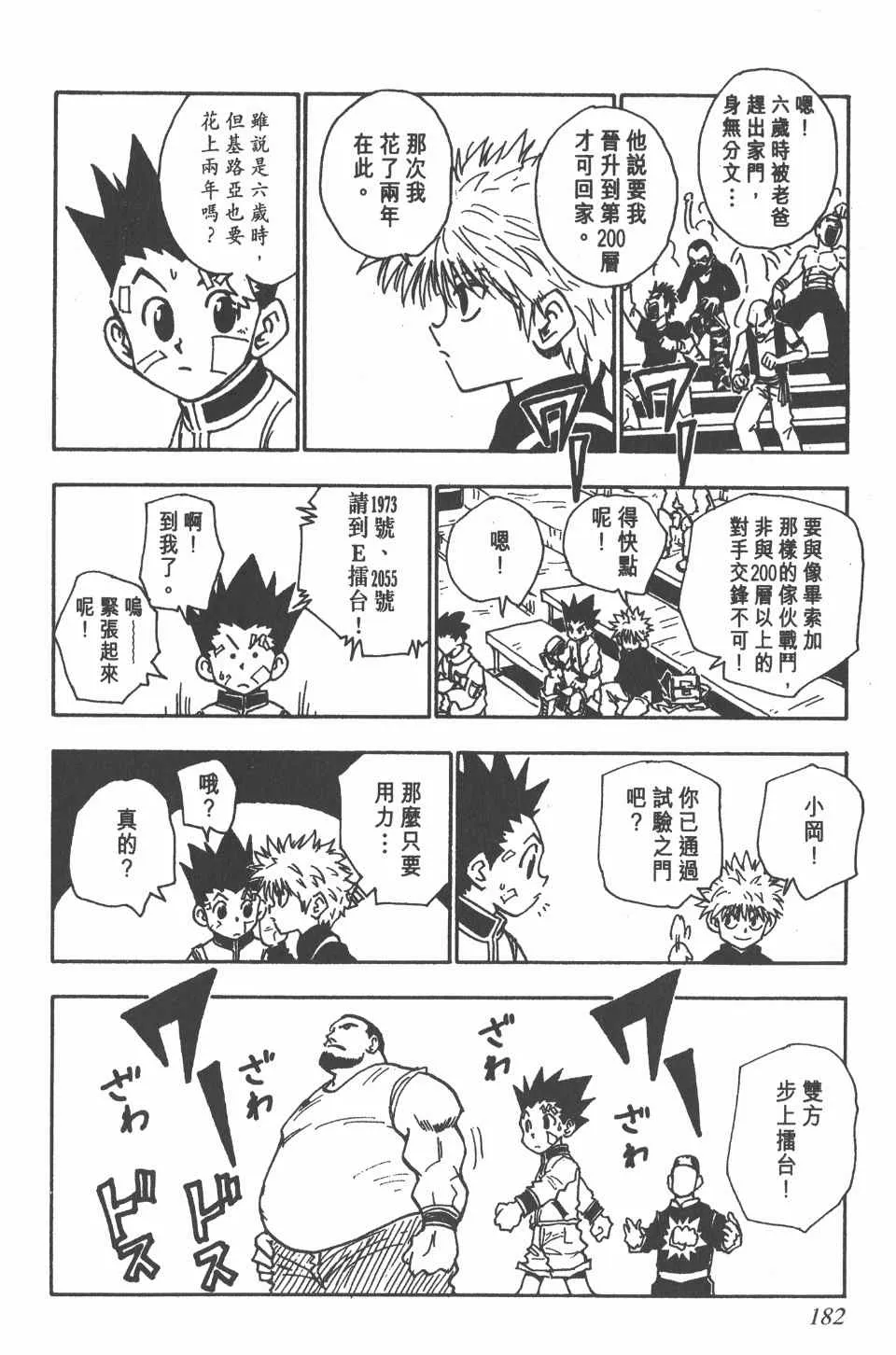 第5卷 第182页