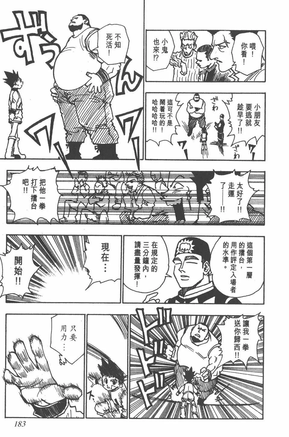 第5卷 第183页