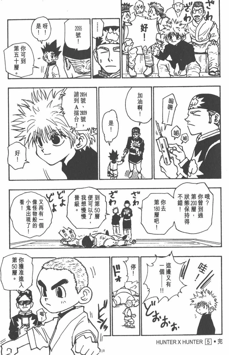 第5卷 第185页