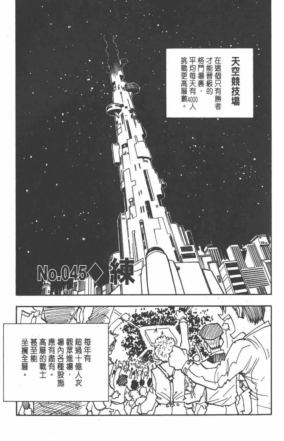 第6卷 第8页