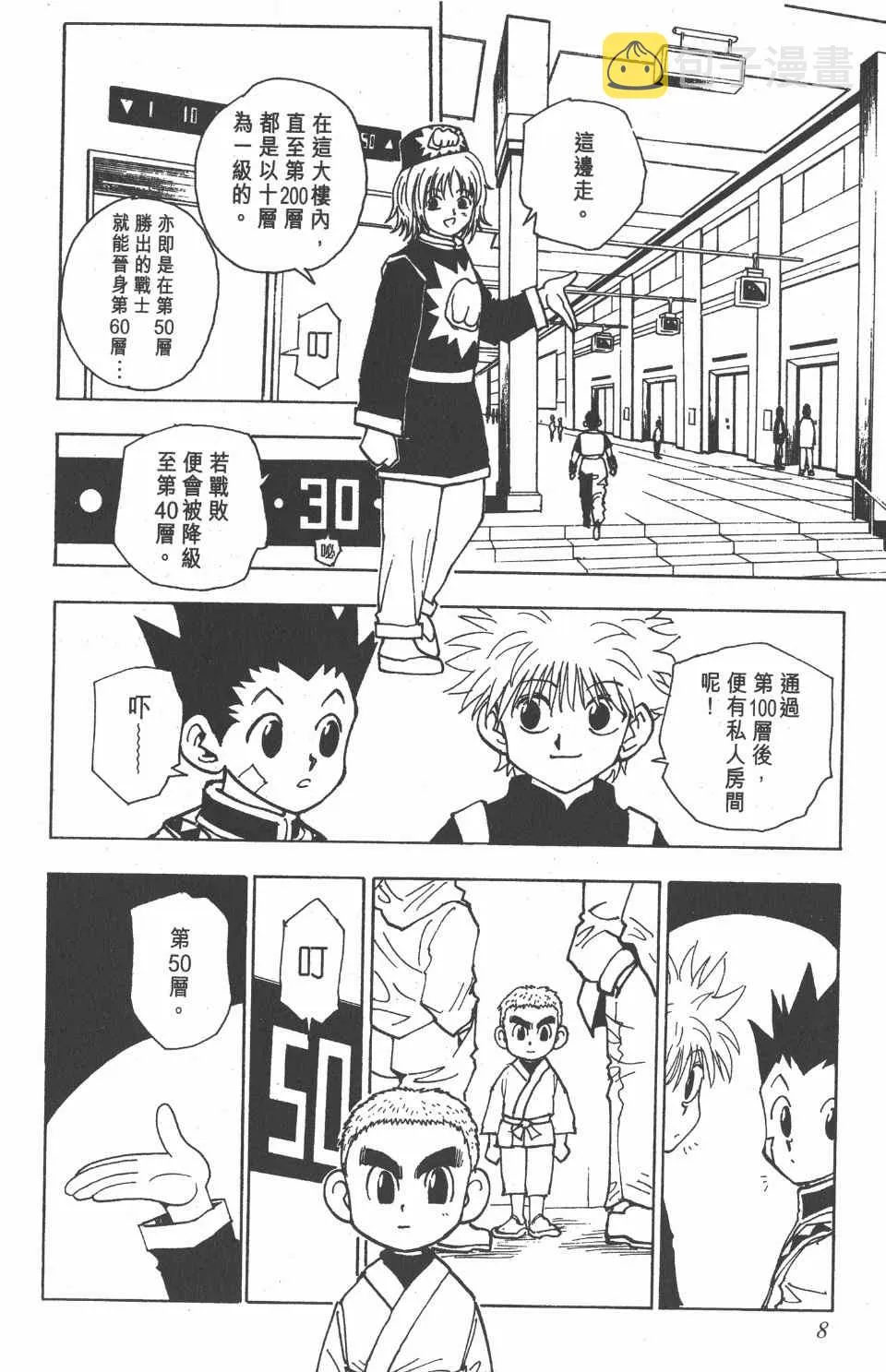 第6卷 第9页